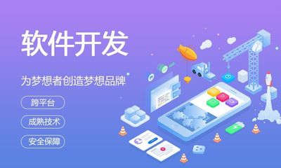 軟件定制開發(fā) 解析概念及其與通用軟件開發(fā)的區(qū)別